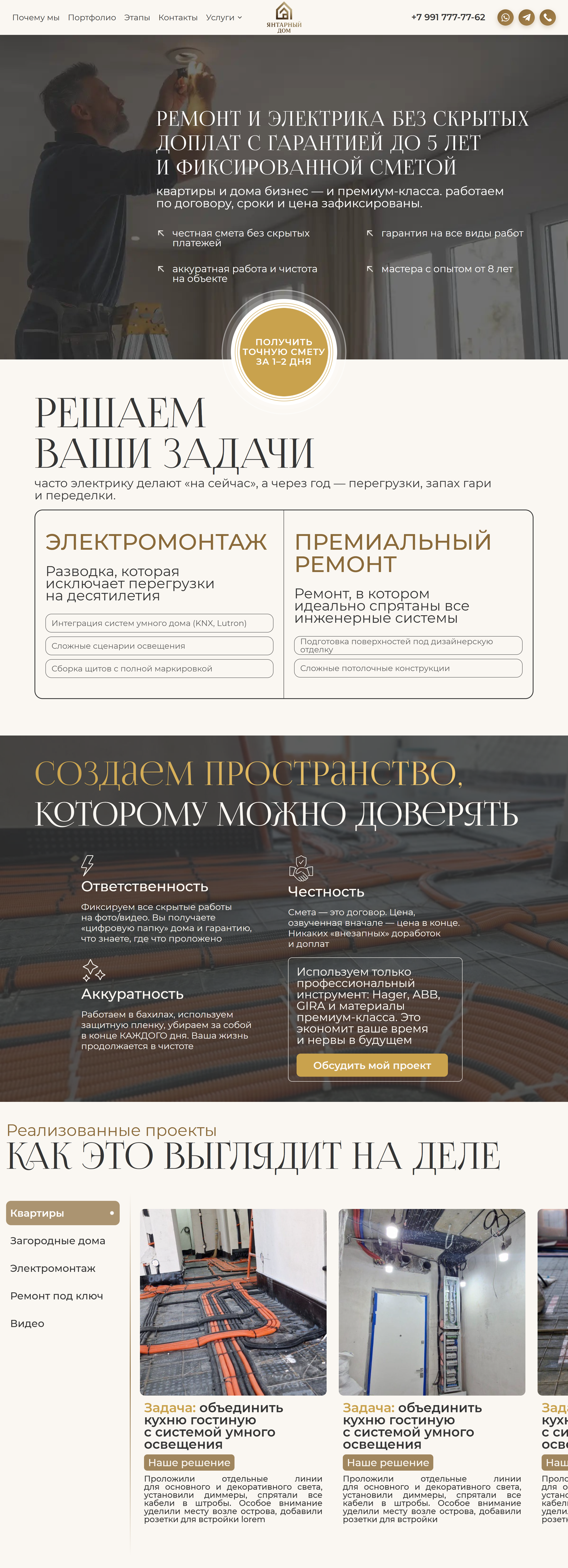 Сайт Бани-бочки