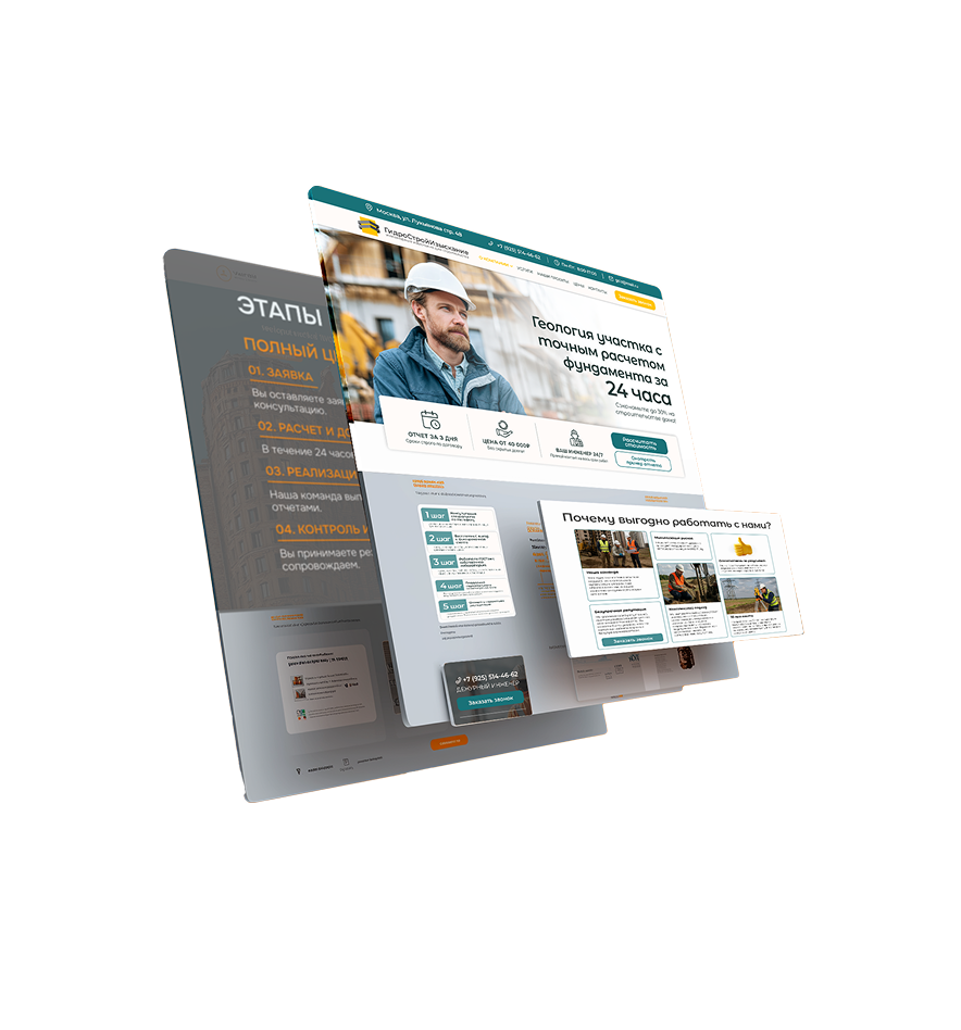 Фото Лендинга